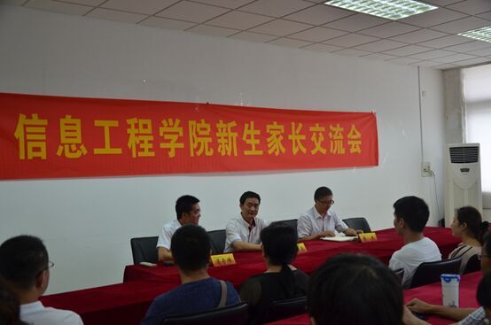 家长会1